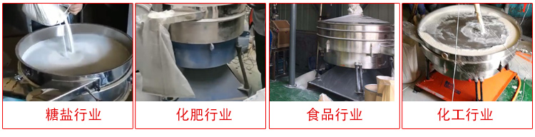 圓形搖擺篩適用物料：石英砂，面粉，涂料，硅砂，莫來砂等。