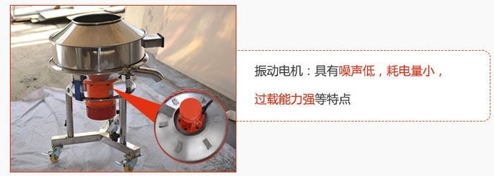 振動電機：具有噪聲低，耗電量小，過載能力強等特點