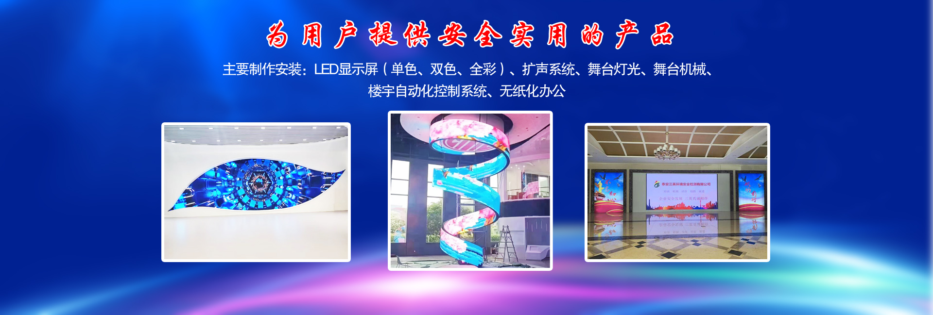 舞臺燈光機械