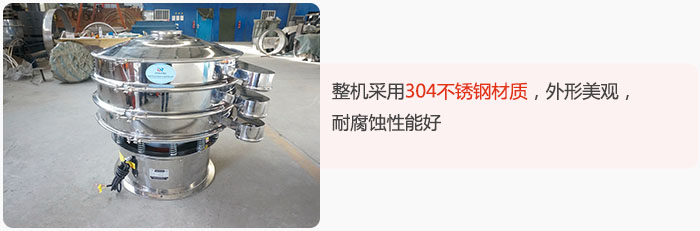 整機精選304不銹鋼材質(zhì)，外形美觀，耐腐蝕性能好