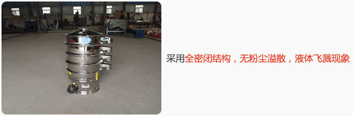 采用全密閉結(jié)構(gòu)，無粉塵溢散，液體飛濺現(xiàn)象