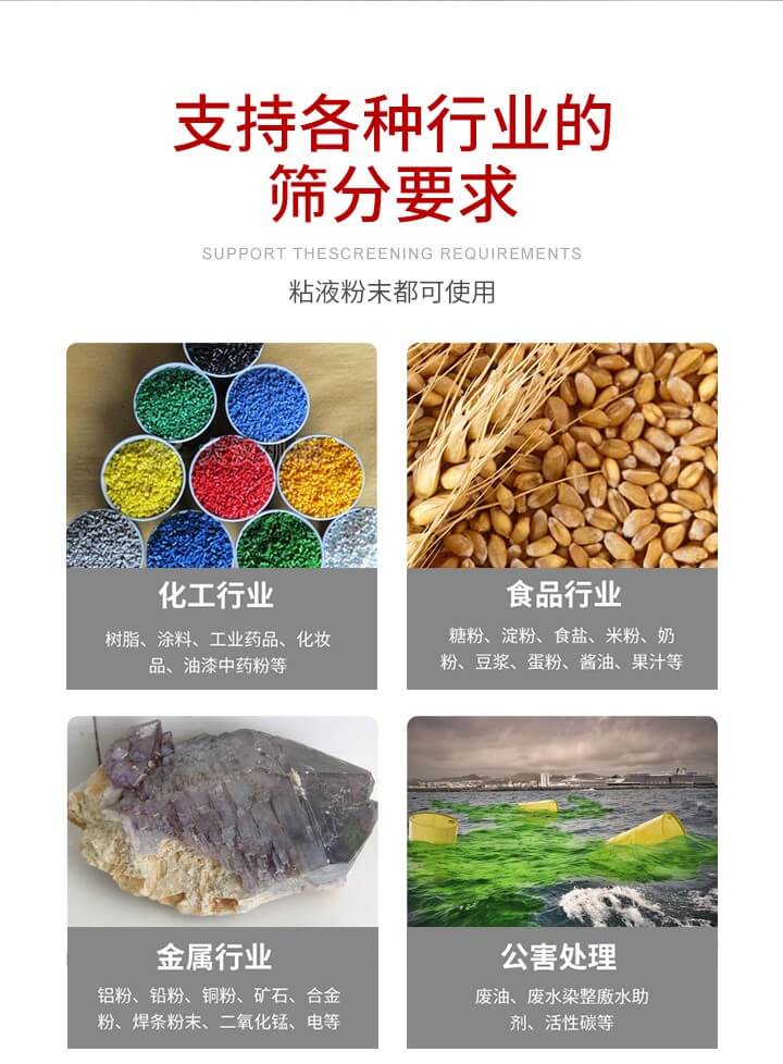 旋振篩材質分類比較常見的有：不銹鋼，碳鋼，塑料等三種。不同材質會有相對應的側重優(yōu)勢，所以可根據(jù)行業(yè)的性質進行合理的選擇。